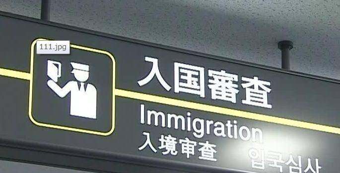 追溯到五十年代一张假护照_故事_警方_日本