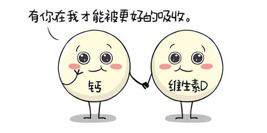 为什么补钙一定要补充维生素d?_人体_作用_风险