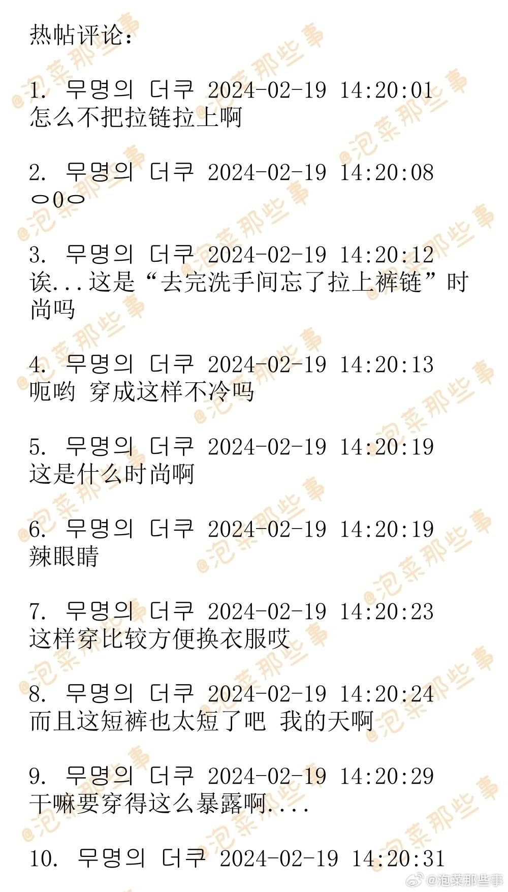 lesserafim许允真着装惹争议,虽说穿衣自由,但cody的设计不适配_娱乐