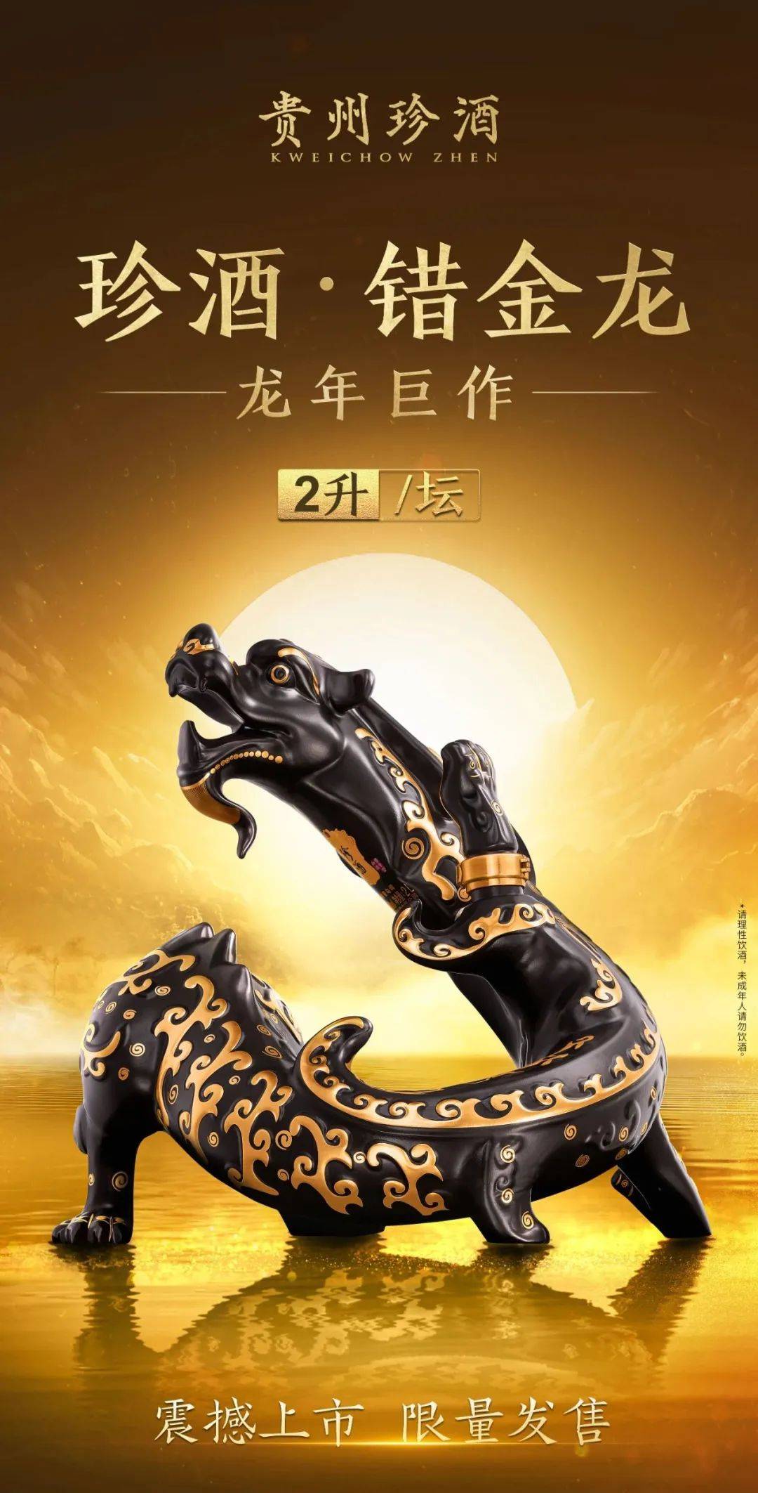 贵州珍酒,在长城上整大活儿了_祝福_文化_品牌