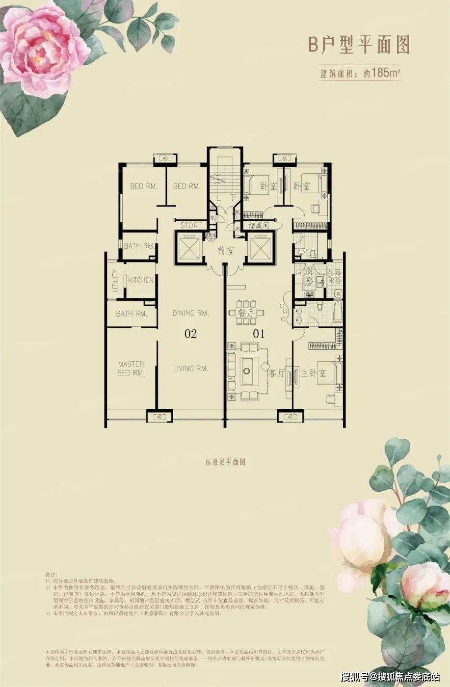 御翠园售楼中心—御翠园项目简介|咨询热线电话_朝阳御_户型图_中介