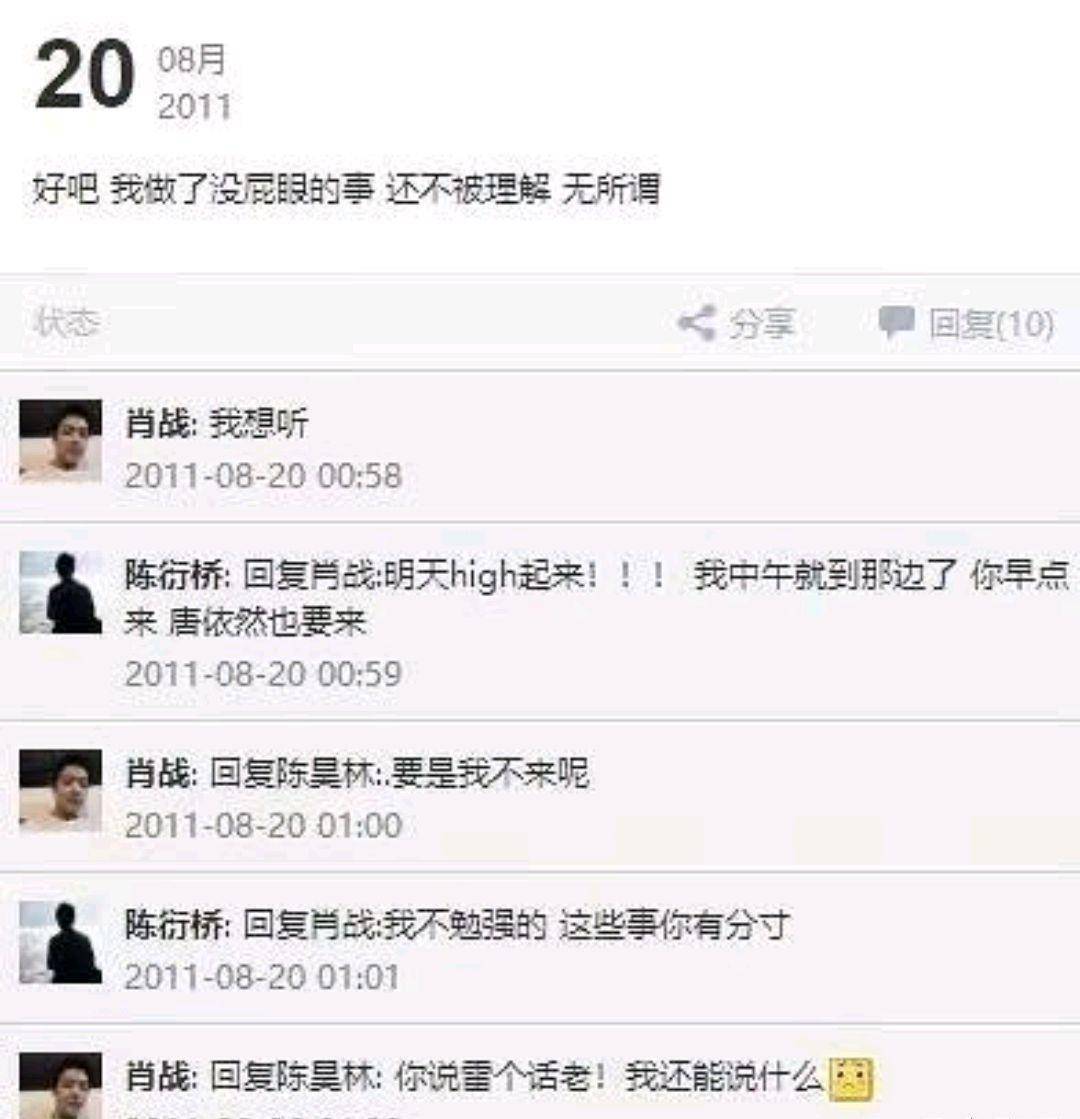 肖战大学照片曝光!