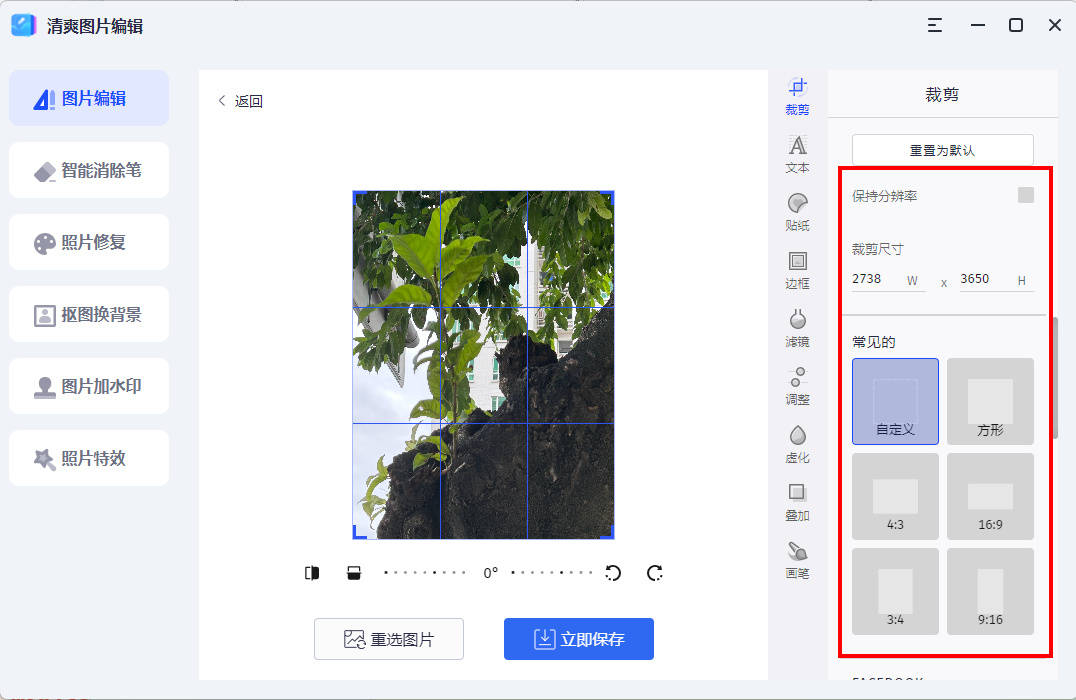 图片裁剪软件app免费的有什么?_照片_功能_操作