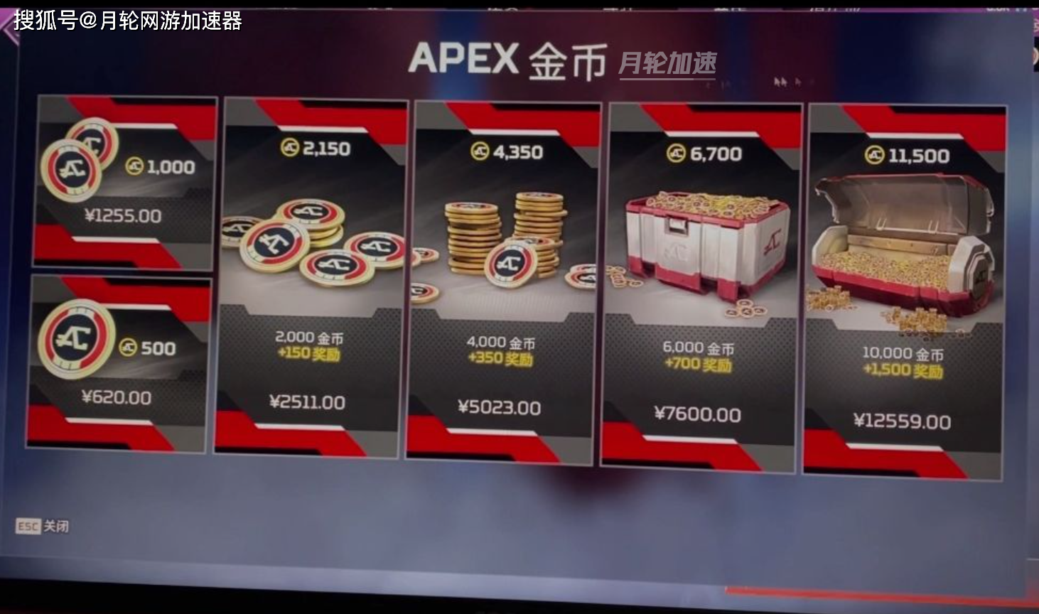 据月轮游戏攻略,无论您使用的是哪个平台,都有解决这个错误的方法.