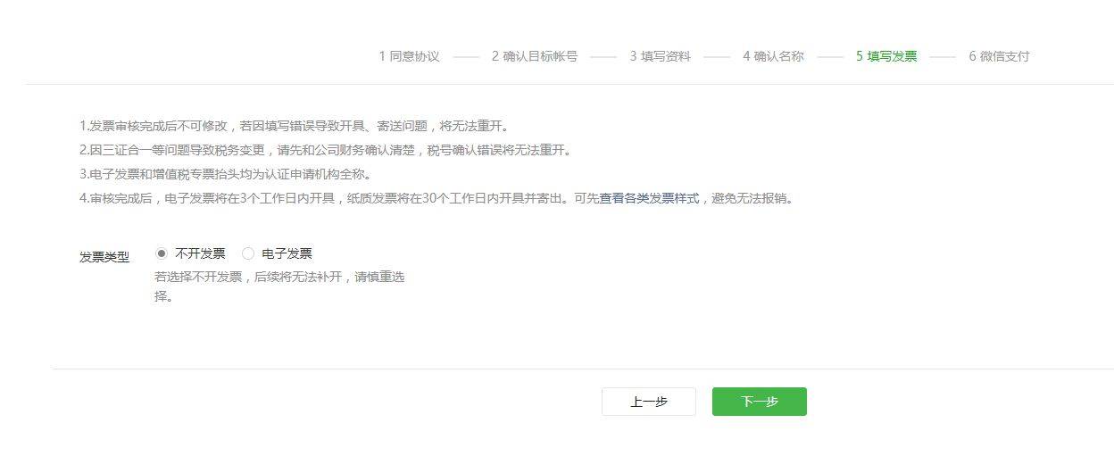 卖出的账号可以退款找回吗微信
