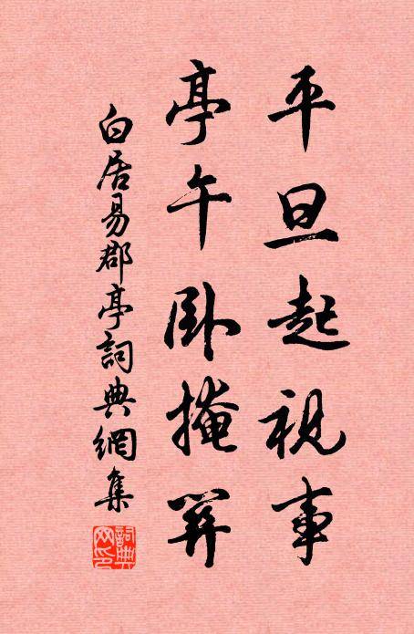 《清平乐》鸡鸣鲁迅《秋夜有感》诗:"中夜鸡鸣风雨集,起然烟卷觉新凉.