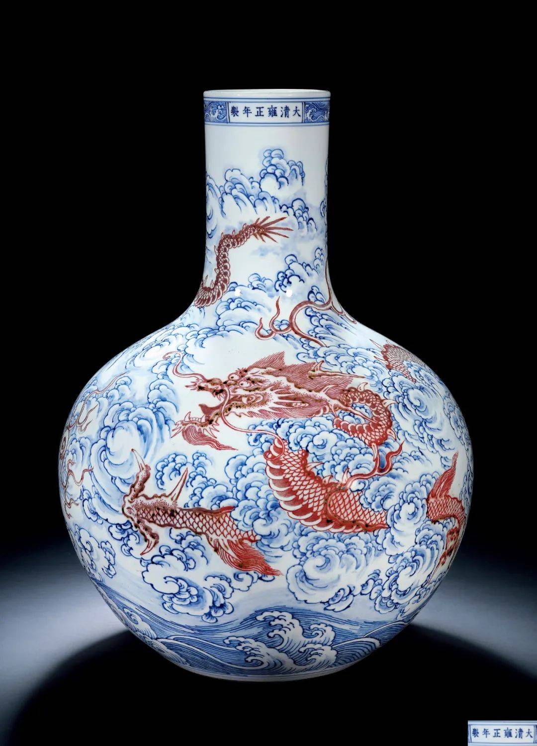 ※中国古美術/釉裏紅龍紋大瓶/ 釉里红海水龙纹瓶- 故宫博物院