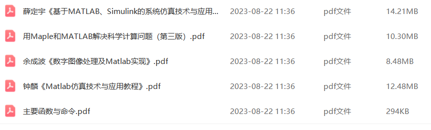 matlab 基本程序教程(电子书 配套视频)_进行_pdf_分析