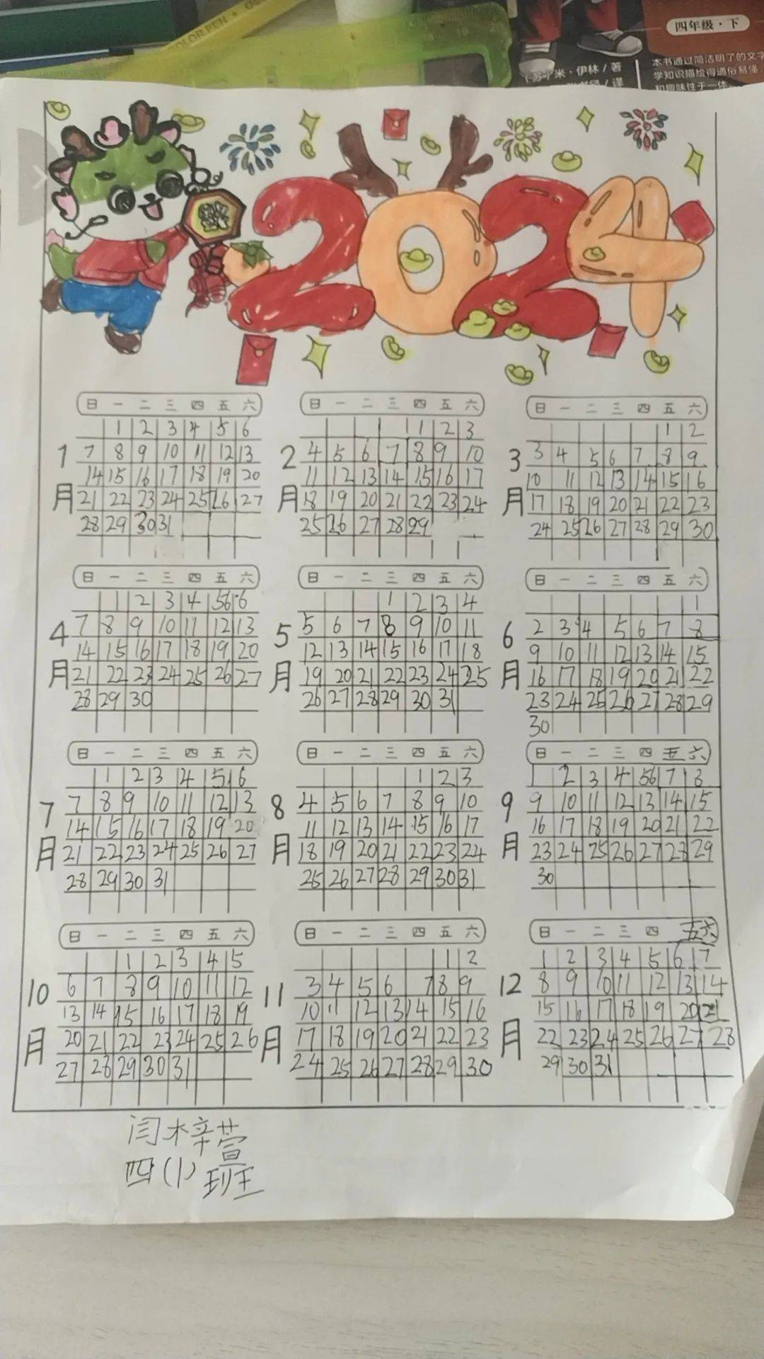 传统节日台历制作图片