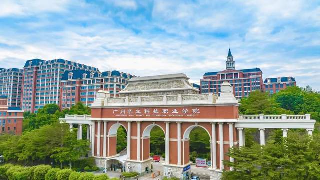 学考分数新鲜出炉,多少分能上广州华立科技职业学院?