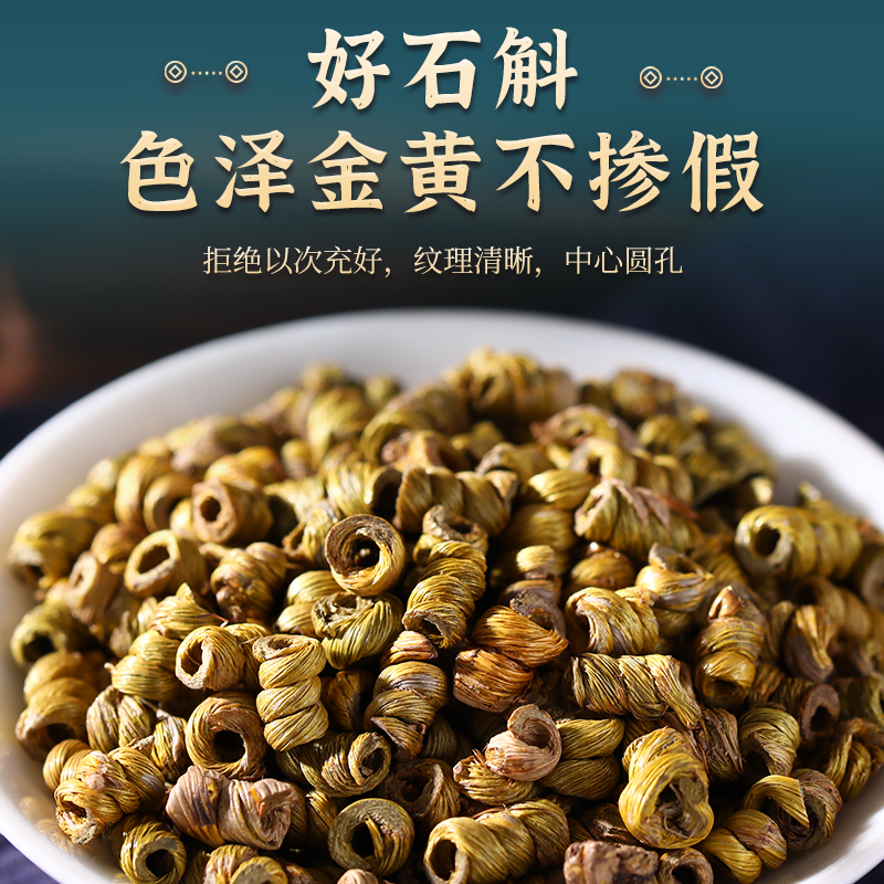 那个品牌的石斛最有性价比,寻找性价比最高的石斛攻略!