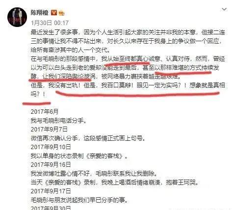 直到网友爆出陈翔带江铠同出入自己家的电梯视频,人们才知道原来错的