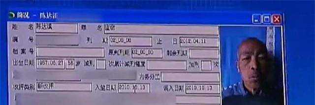 入獄和回家一般,身份成謎,調查後發現是