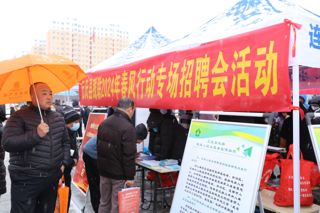 河北省元氏县举办2024年"春风行动"暨第20届现场招聘会_就业_服务