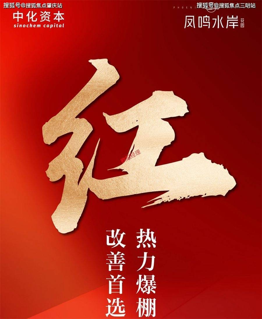 宝安《凤鸣水岸》住宅的降价了吗-凤鸣水岸备案价-成交价-物业费为6.