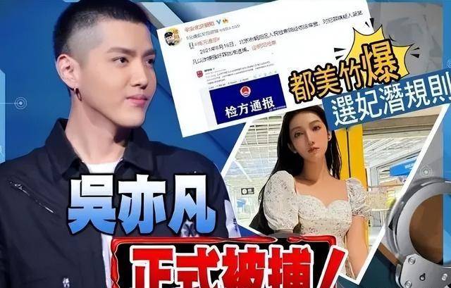 吴亦凡事件事发后在网络上引起巨大争议,而该女子则透露,自己是因为