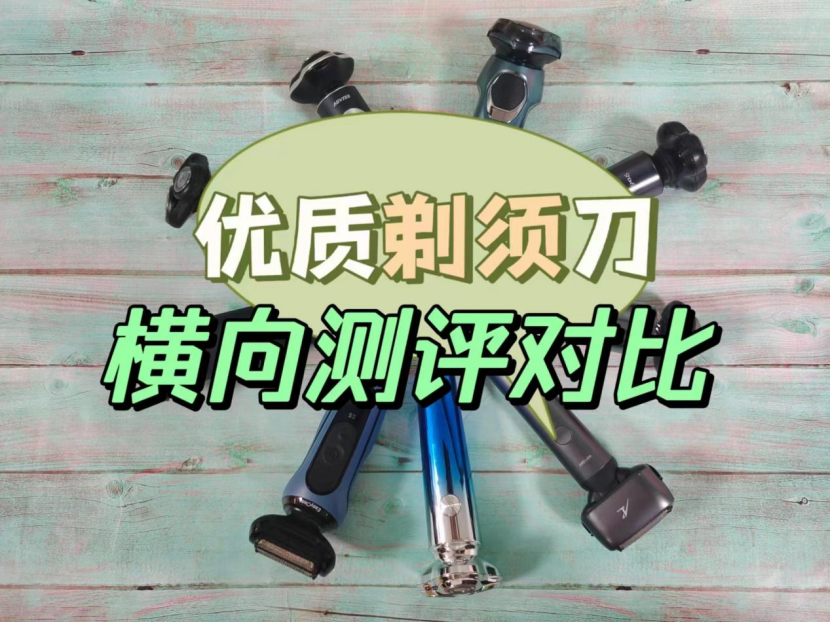 5款好评高分品牌强推_刀片_性能_皮肤