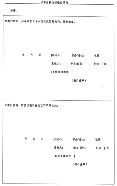 财办会〔2024〕2号_银行_公示_指引