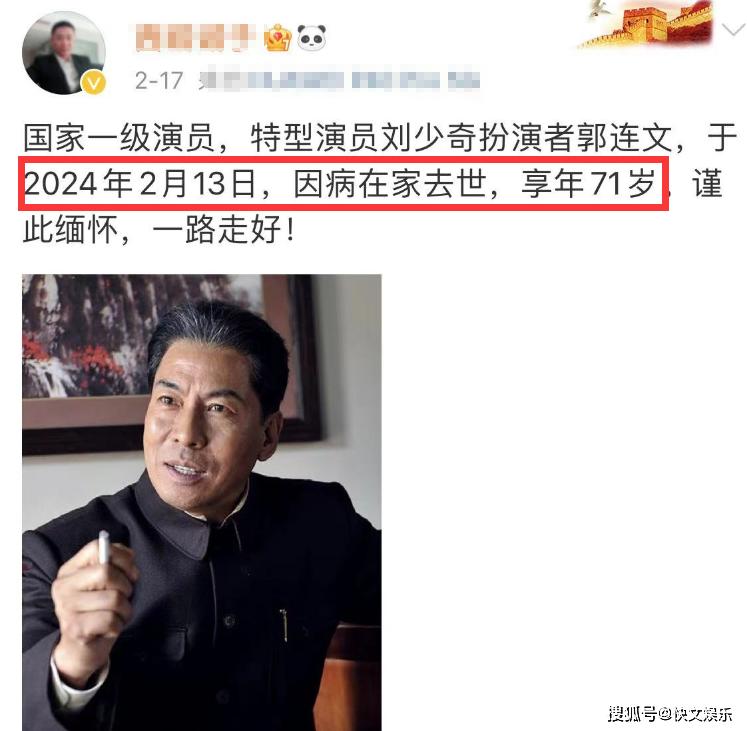 唐国强经纪人发布噩耗!