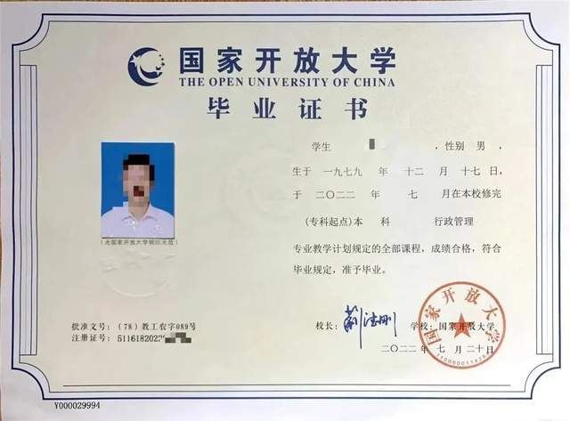 徐州大专毕业证图片
