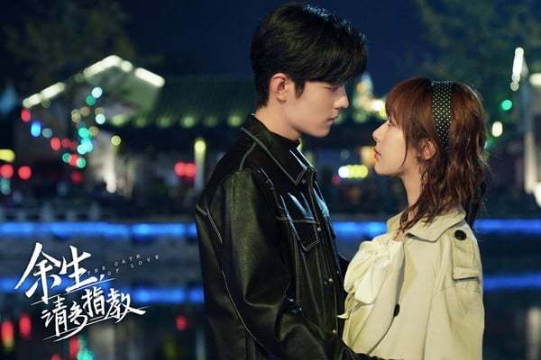 微博《余生,请多指教》《余生,请多指教》其中有一集,杨紫和肖战足足