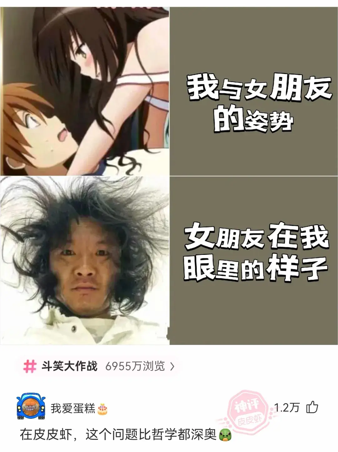 搞笑神评论:为啥老有人说我女朋友长的像男生?真是莫名其妙!