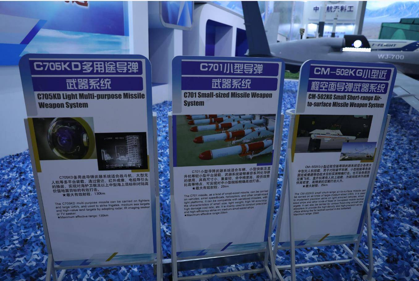 例如"红箭"-20/50,"蓝箭"-21空对地导弹,作战定位类似于美英的"硫磺石