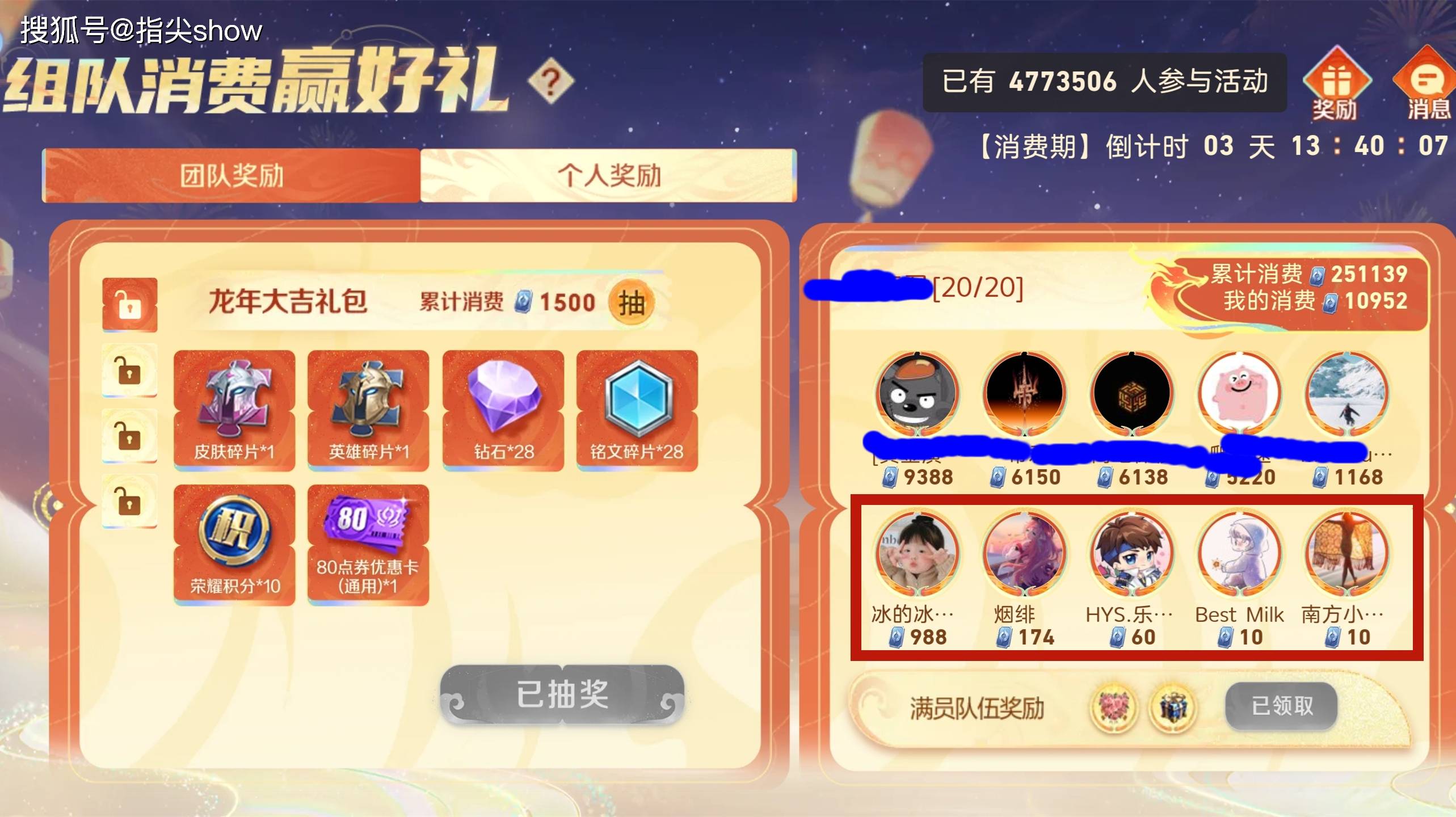 王者荣耀:欧皇非酋集合,春节活动收官,你拿到什么奖励了?