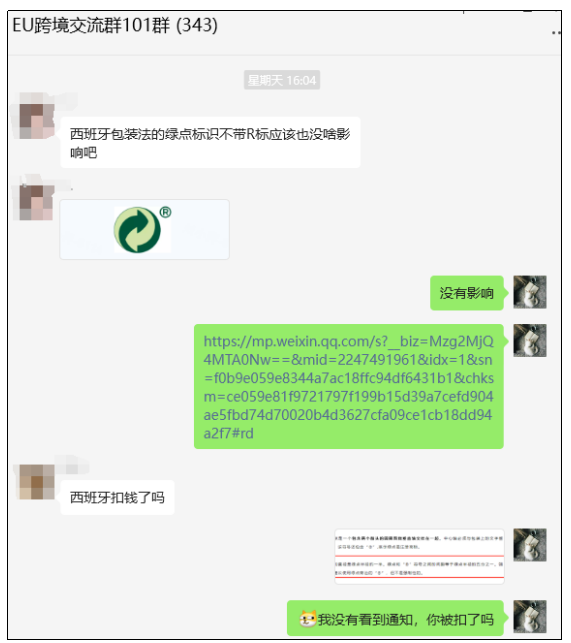 J&P快讯：阿里国际站2月底将代扣代缴西班牙EPR，亚马逊也随其后