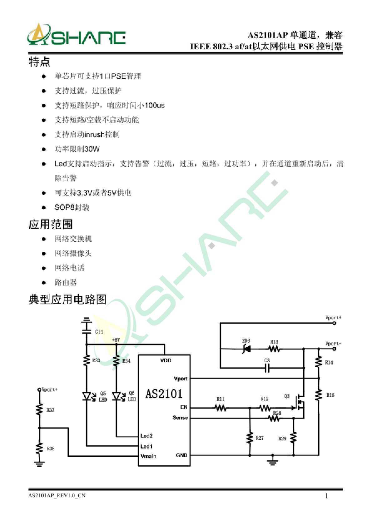 一根线满足数据传输和供电需求,众享科技九款poe芯片打造高效能源解决