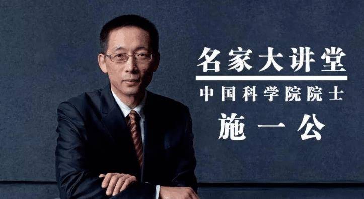 施一公为了给祖国培养人才,创办西湖大学,力邀3位科学家回国