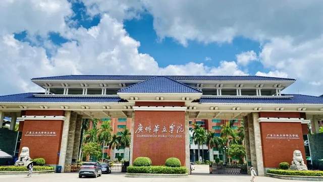 学考分数新鲜出炉,多少分能上广州华立科技职业学院?