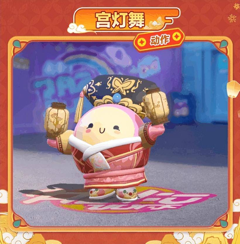 和神兽嘲风的故事,完成章节即可解锁舞蹈动作 宫灯舞>和配饰 小手帕>