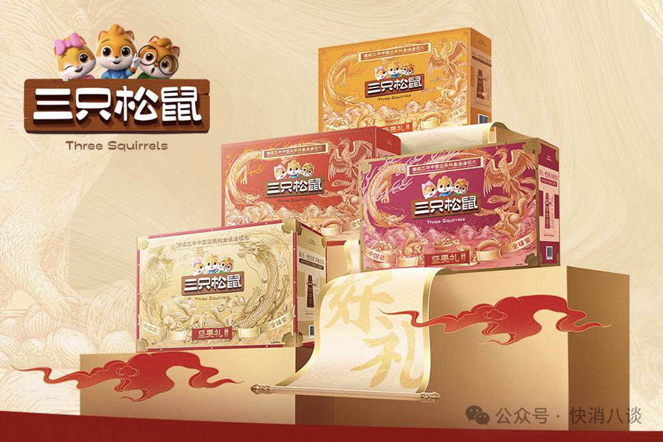 55元以内低价零食热销,"三只松鼠们"猛攻春节_礼盒装_产品_销售
