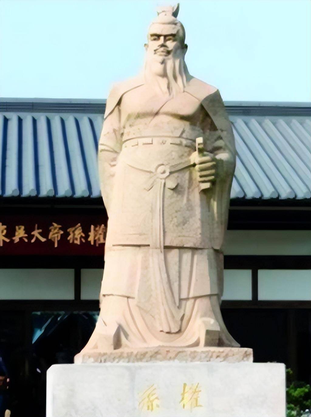 结果害了东吴政权_江东_袁术_孙坚