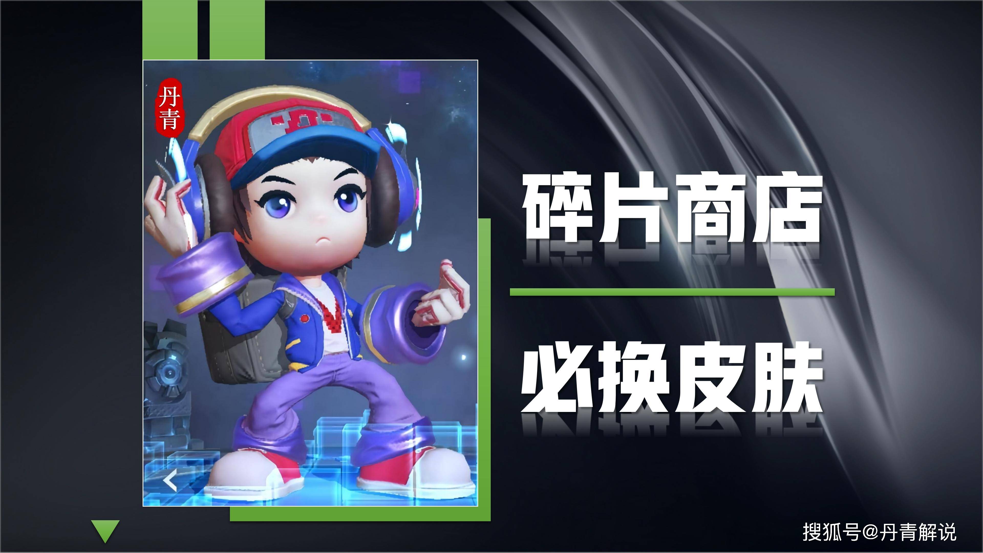 王者:碎片商店更新,出现这四款皮肤必换!