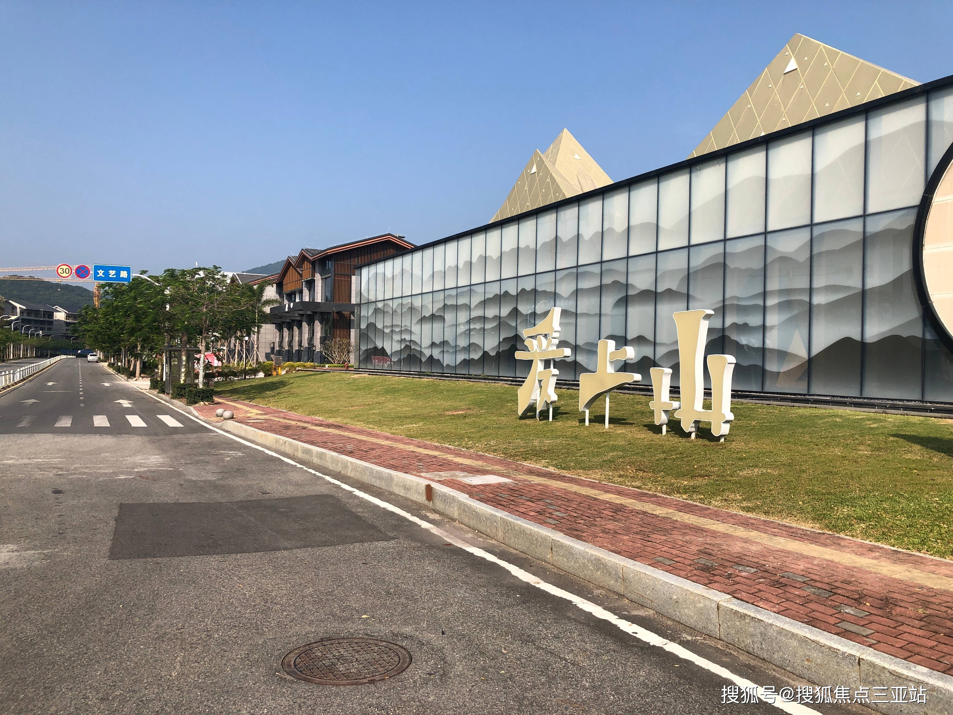 海南三亚【爱上山艺术小镇】爱上山梦想小镇三公里范围内生活配套圈