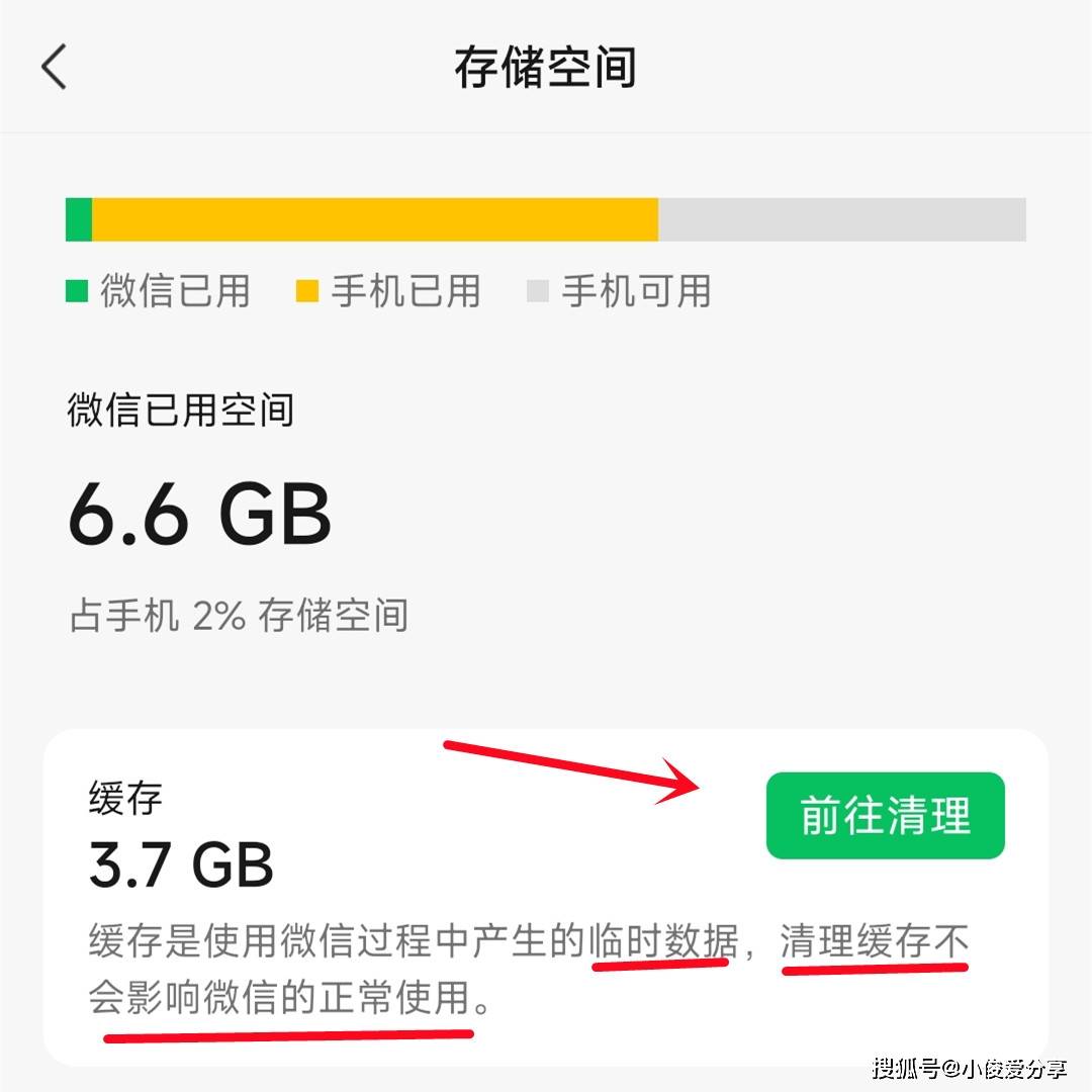 别再清理手机垃圾了,关闭这3个地方,手机用多久都不会卡_开关_微信