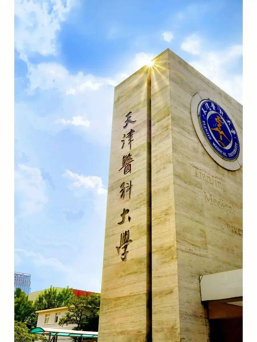 天津医科大学基础医学院刘志强论文被质疑一图多用或撤稿