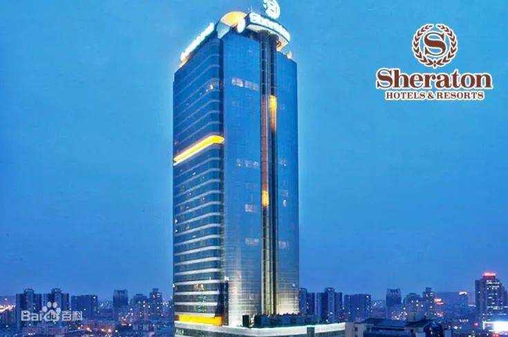 南京金丝利喜来登酒店由全球顶级酒店管理集团"喜达屋酒店管理集团"