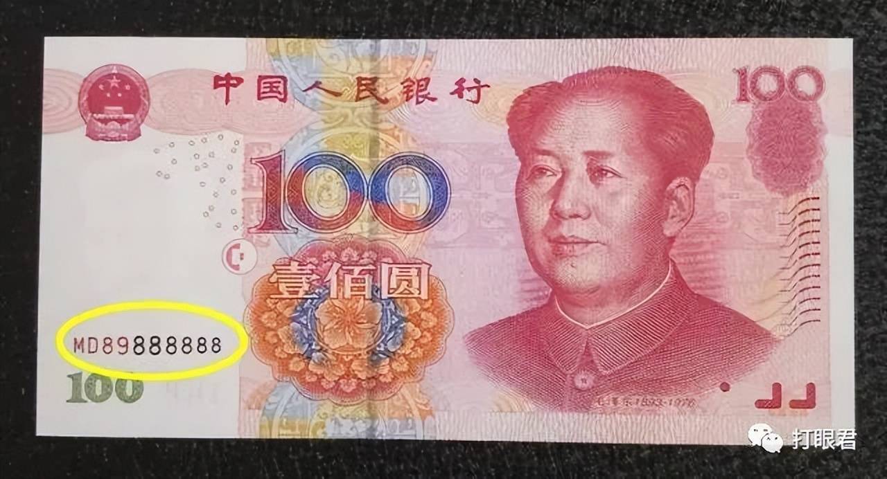 1999年100元假钱图片图片