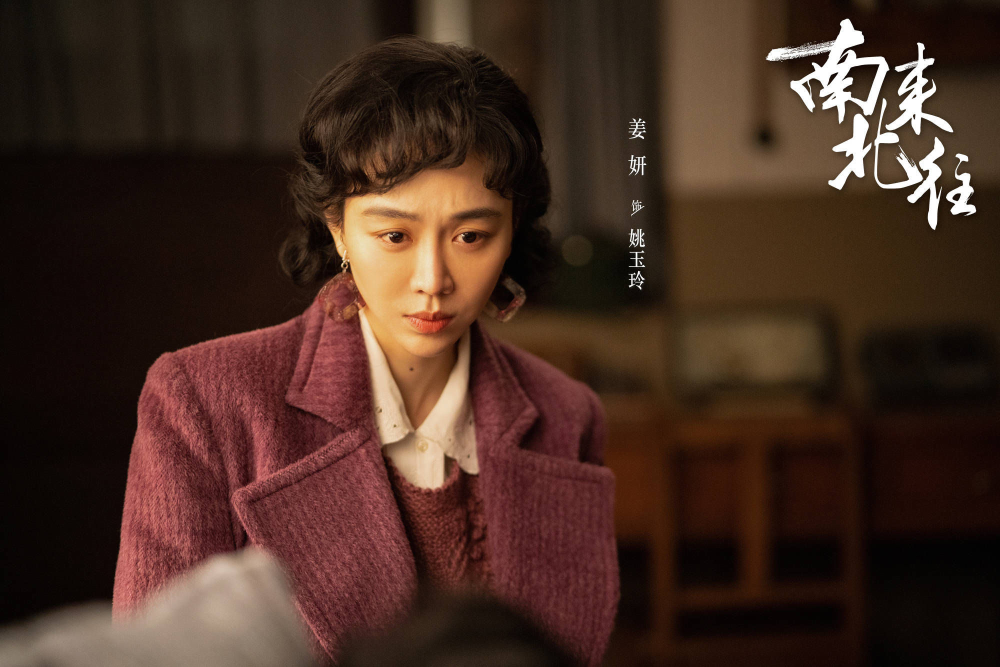 《南来北往》四位女性角色分析_沈秀萍_马燕_马魁