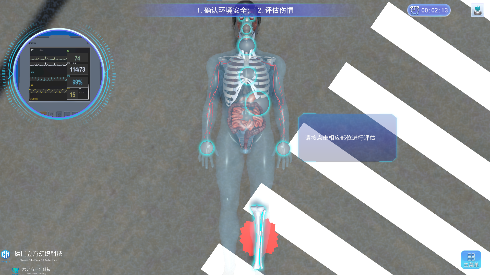 三维仿真软件售价多少钱