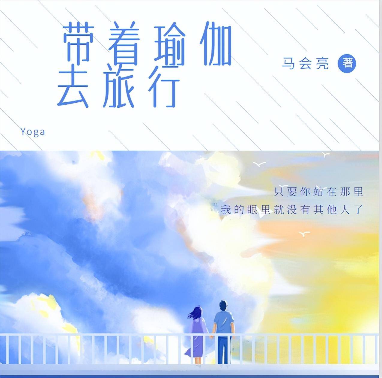 小说《带着瑜伽去旅行》第597-599章:彩礼要少了_赵翠_马小亮_李娟
