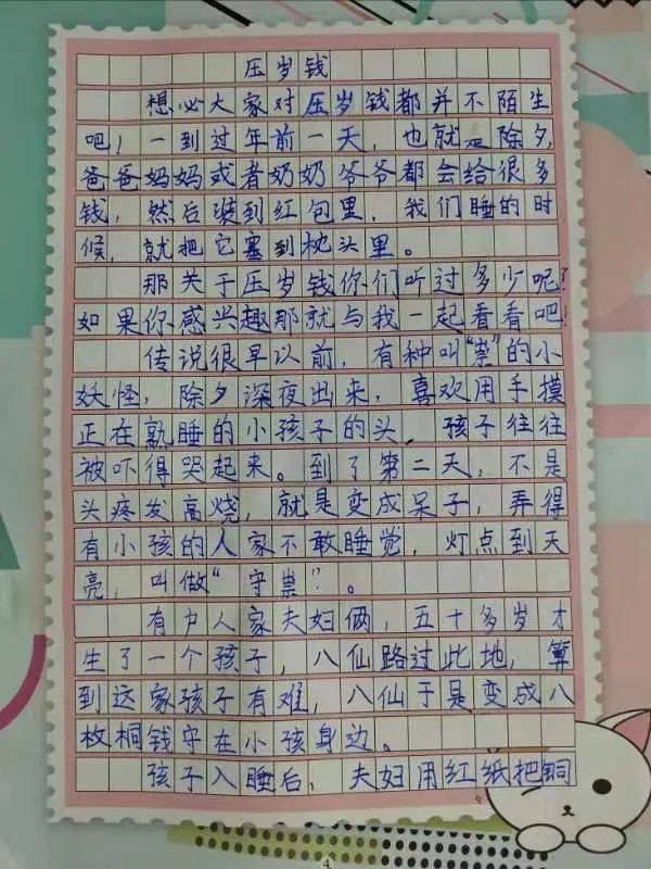 集福挑战赛 快乐度寒假 ——濮阳市昆吾小学寒假创意实践作业展示(四)