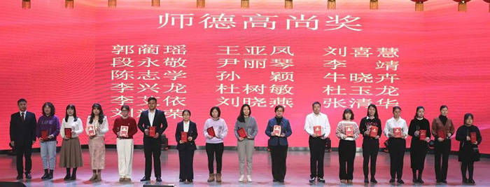 管道局中学举行年度颁奖典礼 安排部署新学期工作_发展_教育_建设