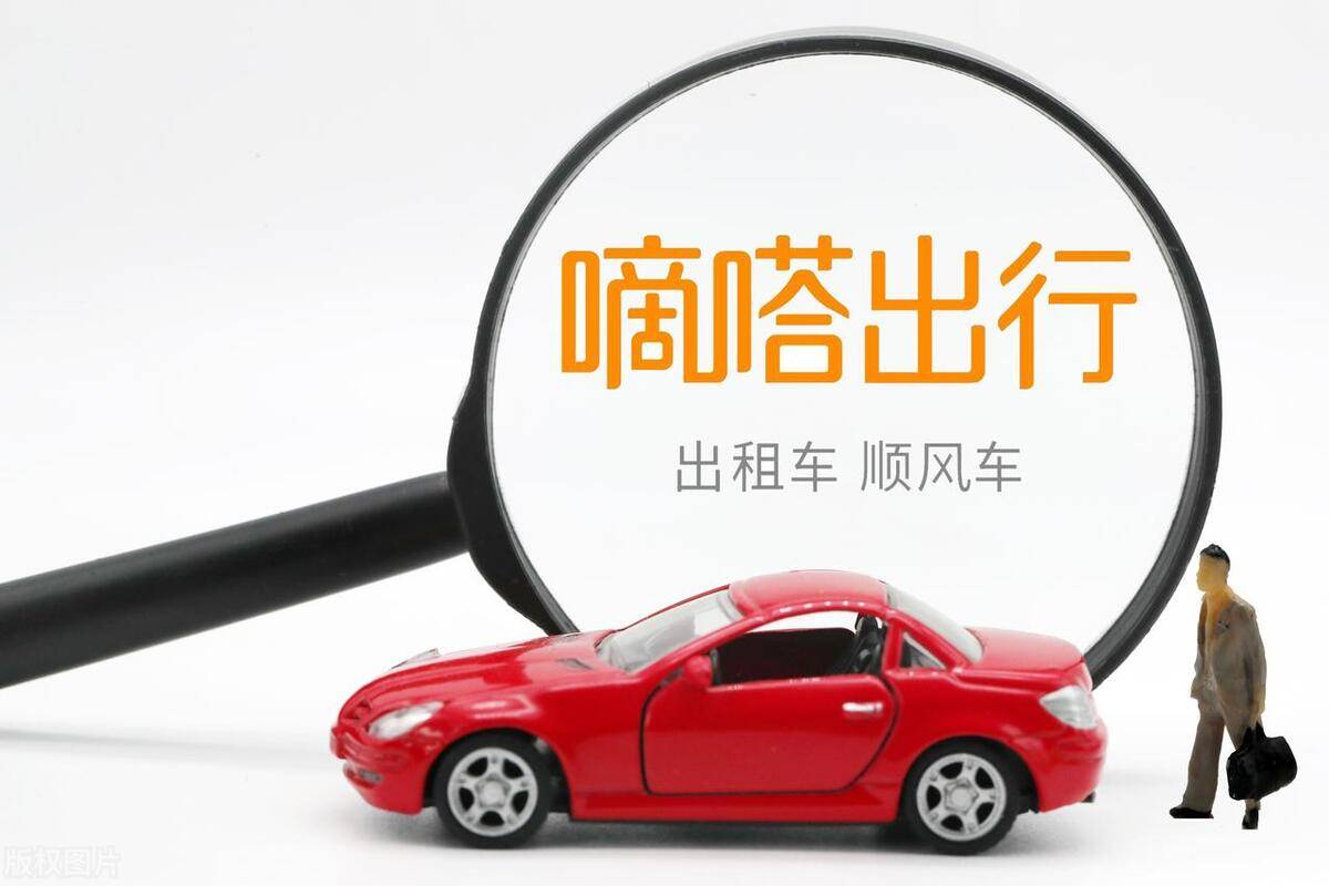 网约拼车 来自搜狐网