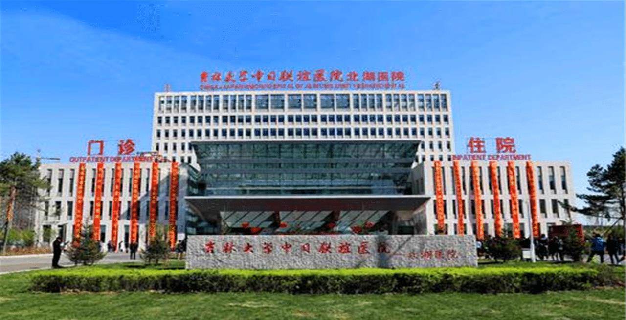 吉林省9大医院:6家医院位于长春,延边这家医院上榜_发展_医疗_城市