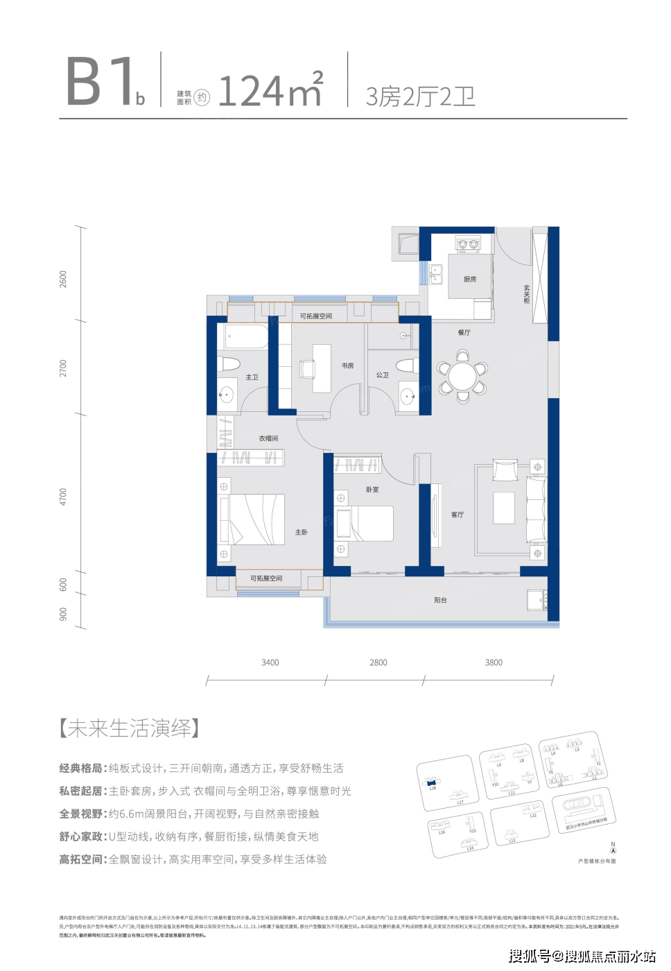 [营销中心]武汉华侨城·欢乐天际@24小时服务热线解析楼盘具体详情