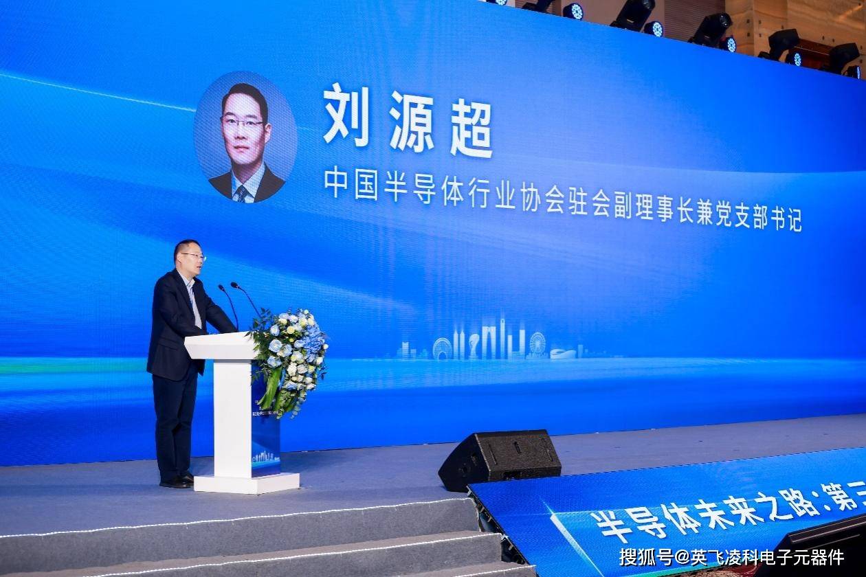 成果丰硕,首届半导体第三方分析检测生态圈战略大会圆满